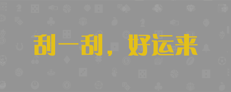 加拿大28-加拿大预测|PC预测|加拿大在线咪牌|实时28查询|数据分析